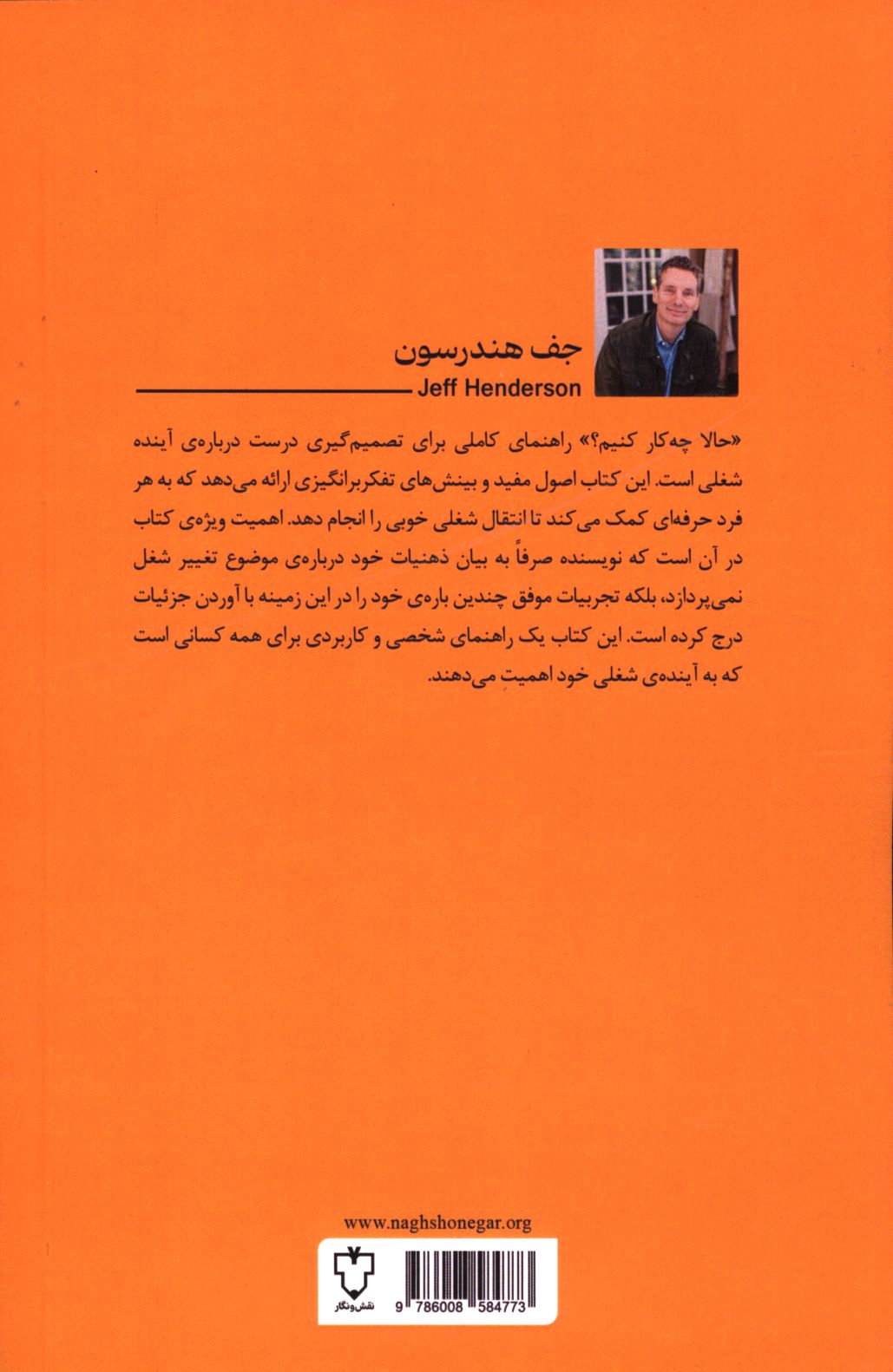 کاور پشت