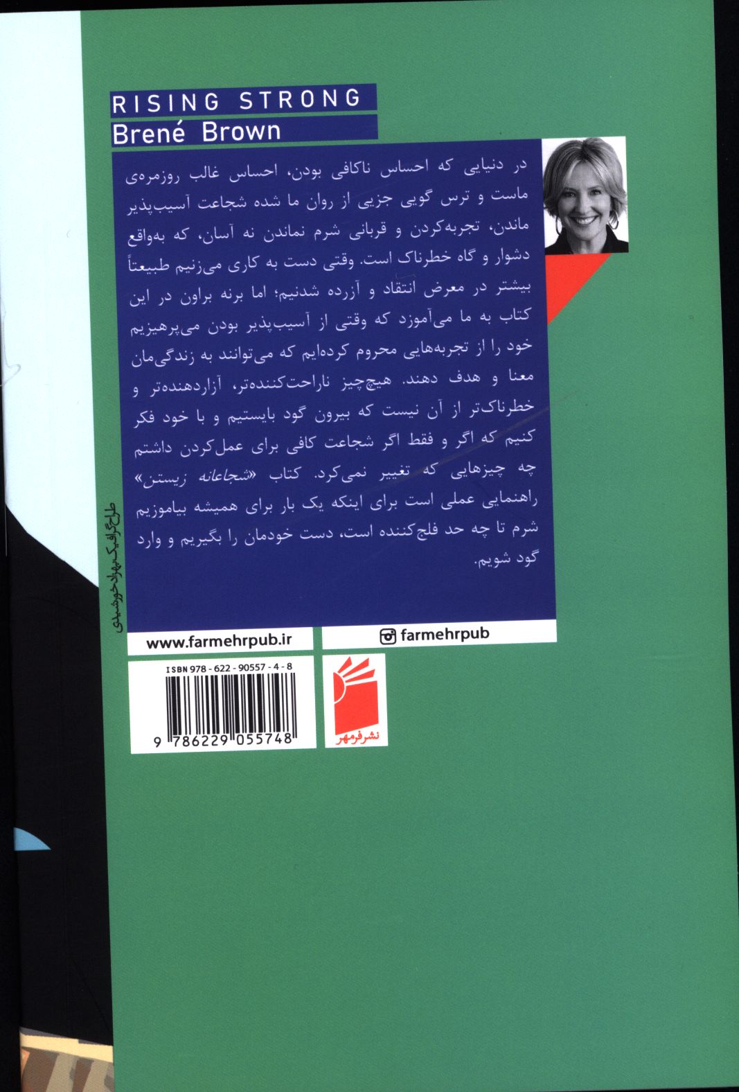 کاور پشت