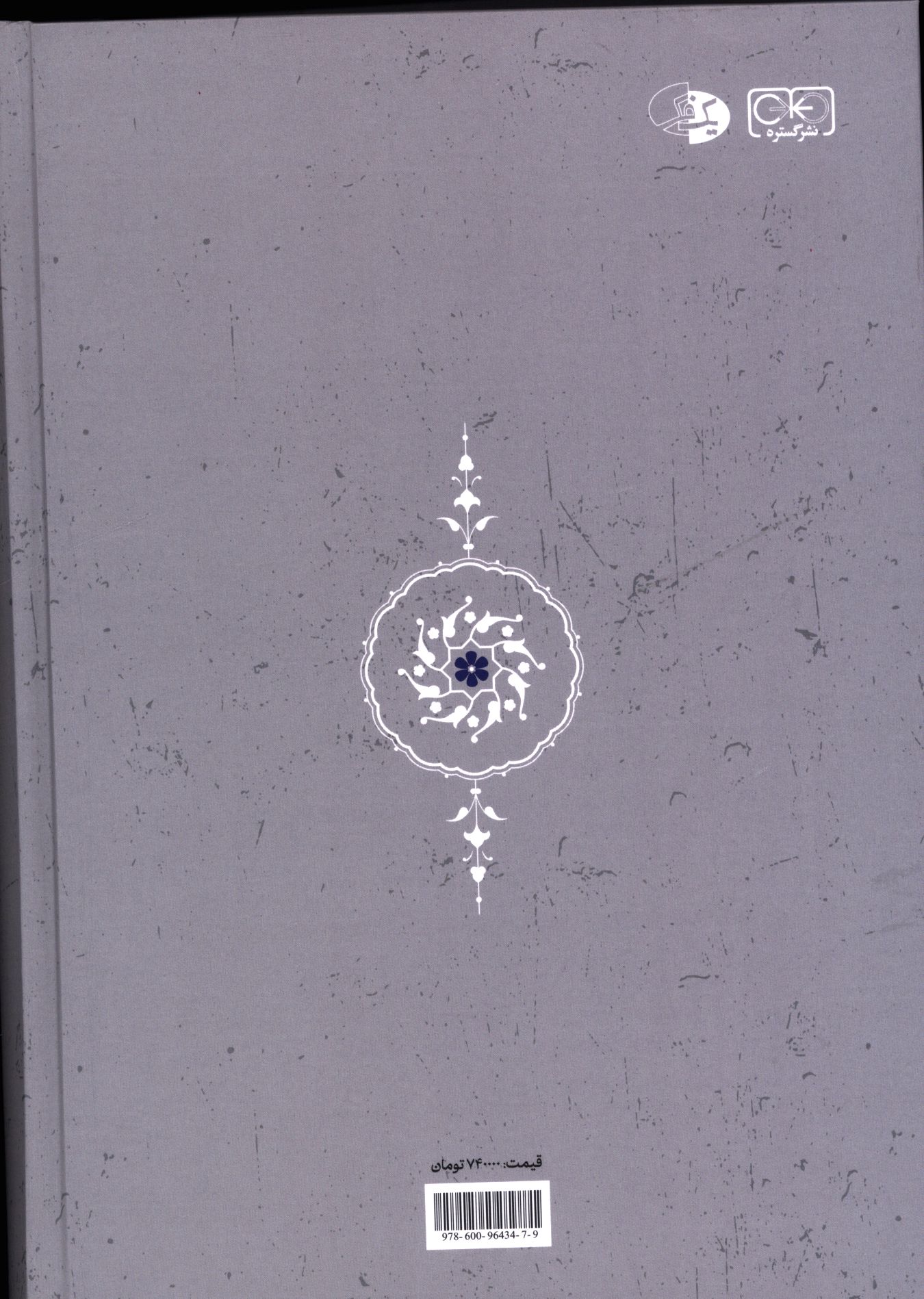کاور پشت