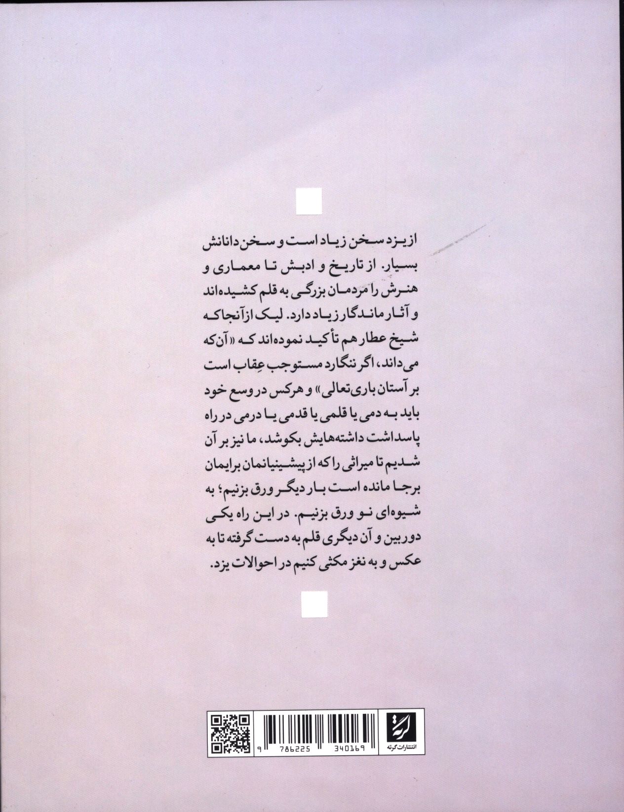 کاور پشت