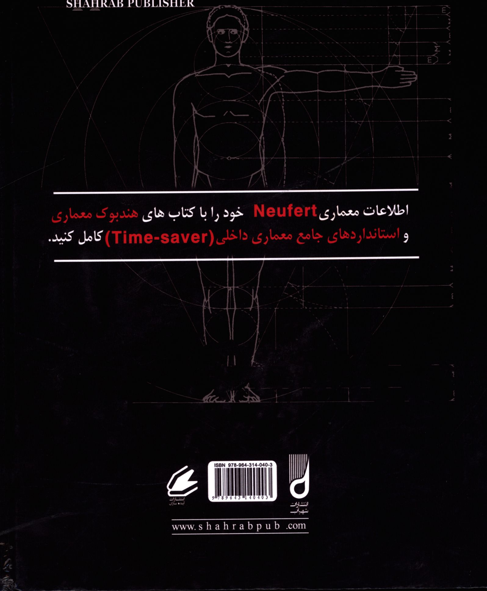 کاور پشت