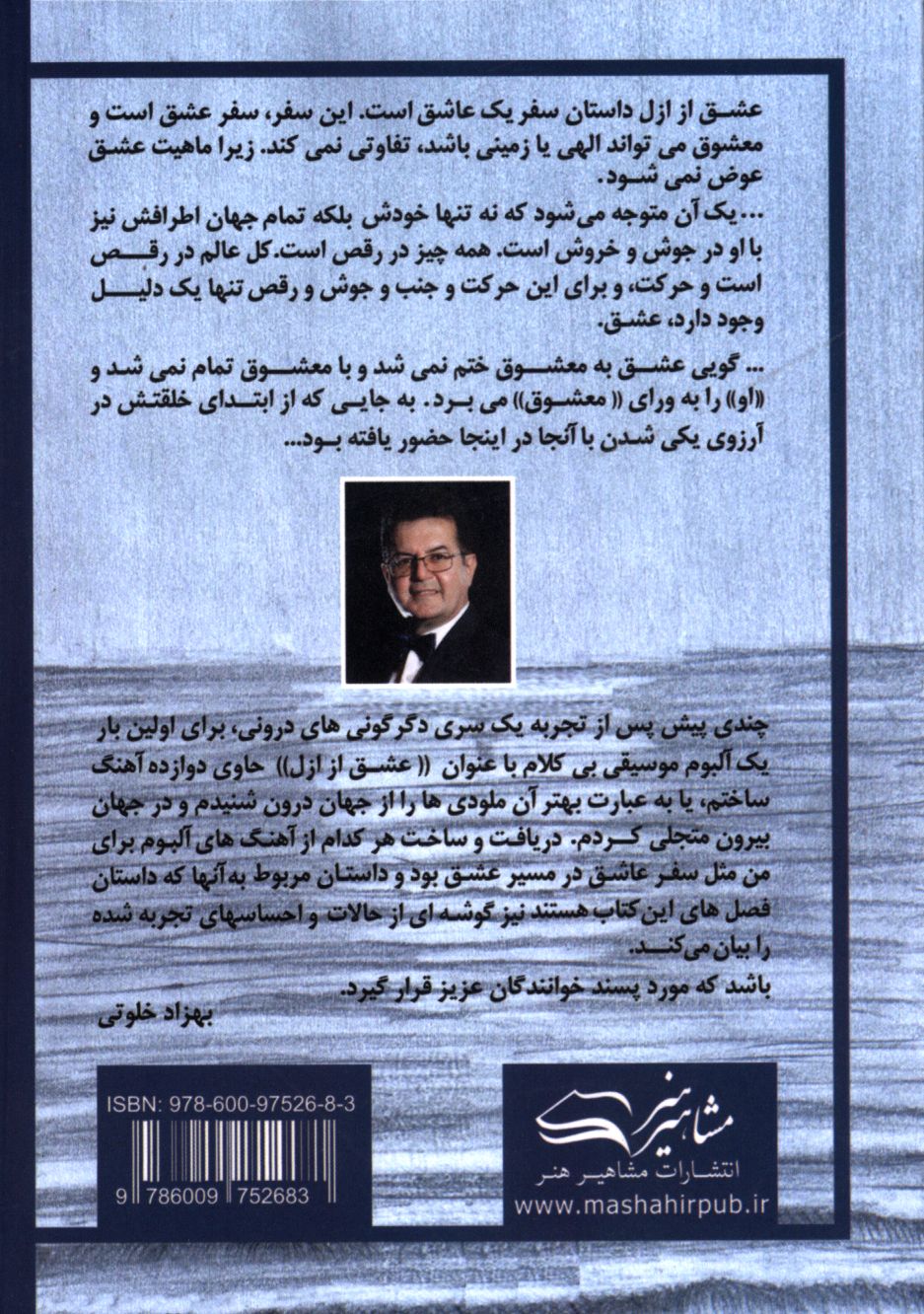 کاور پشت