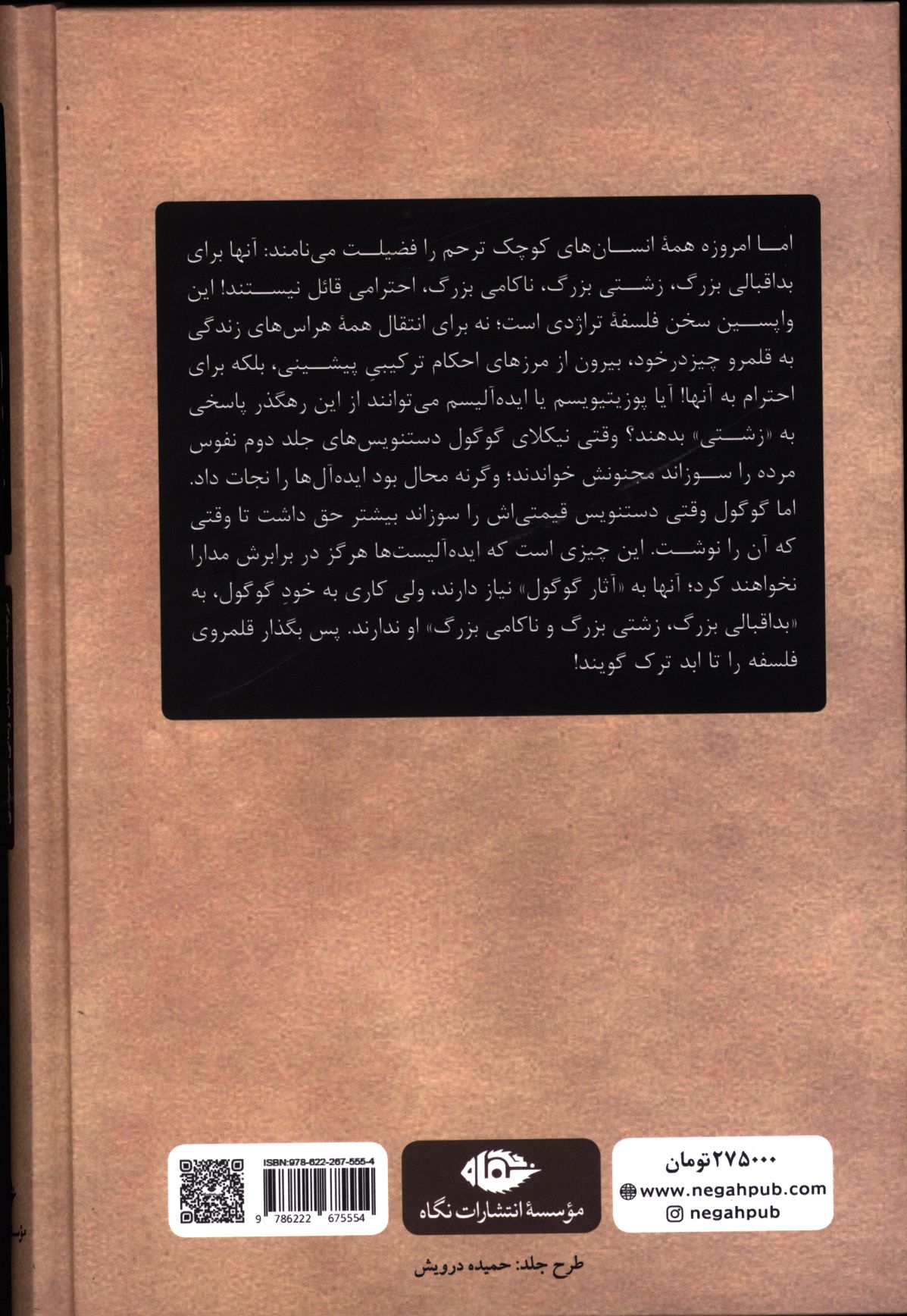 کاور پشت