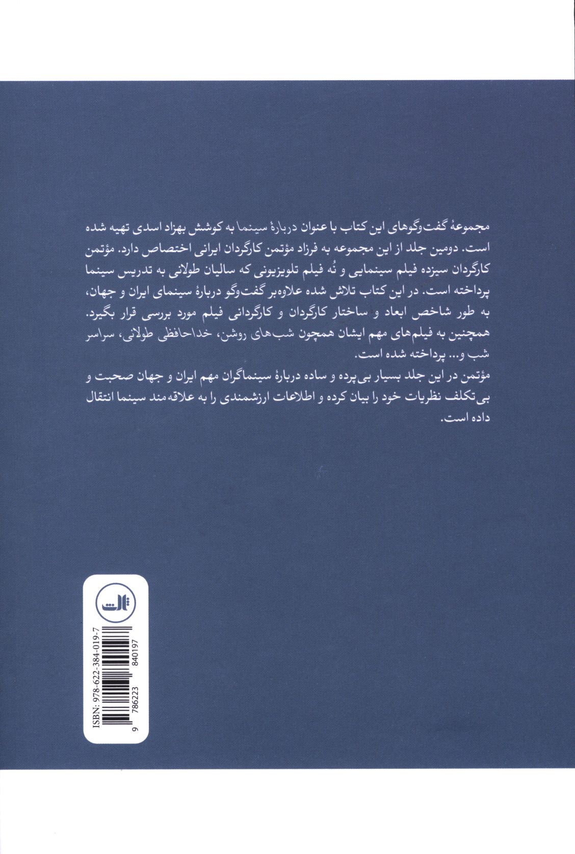 کاور پشت