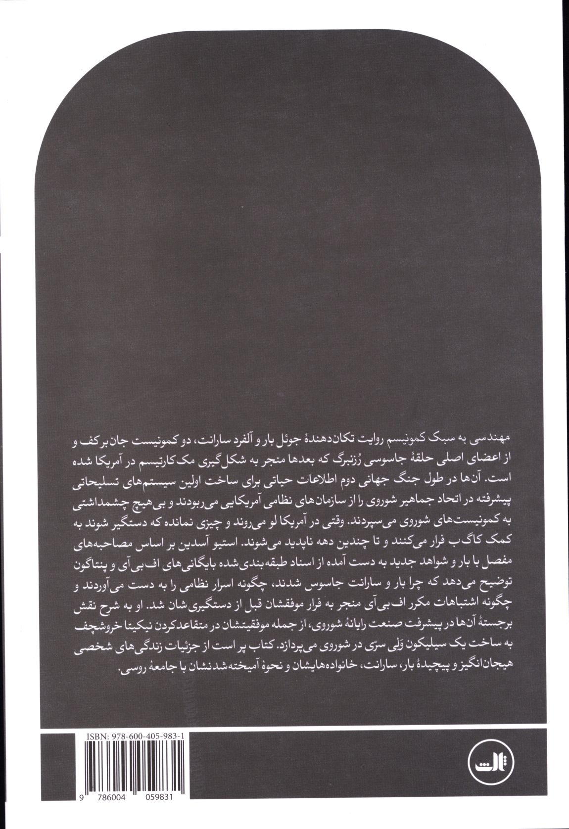 کاور پشت