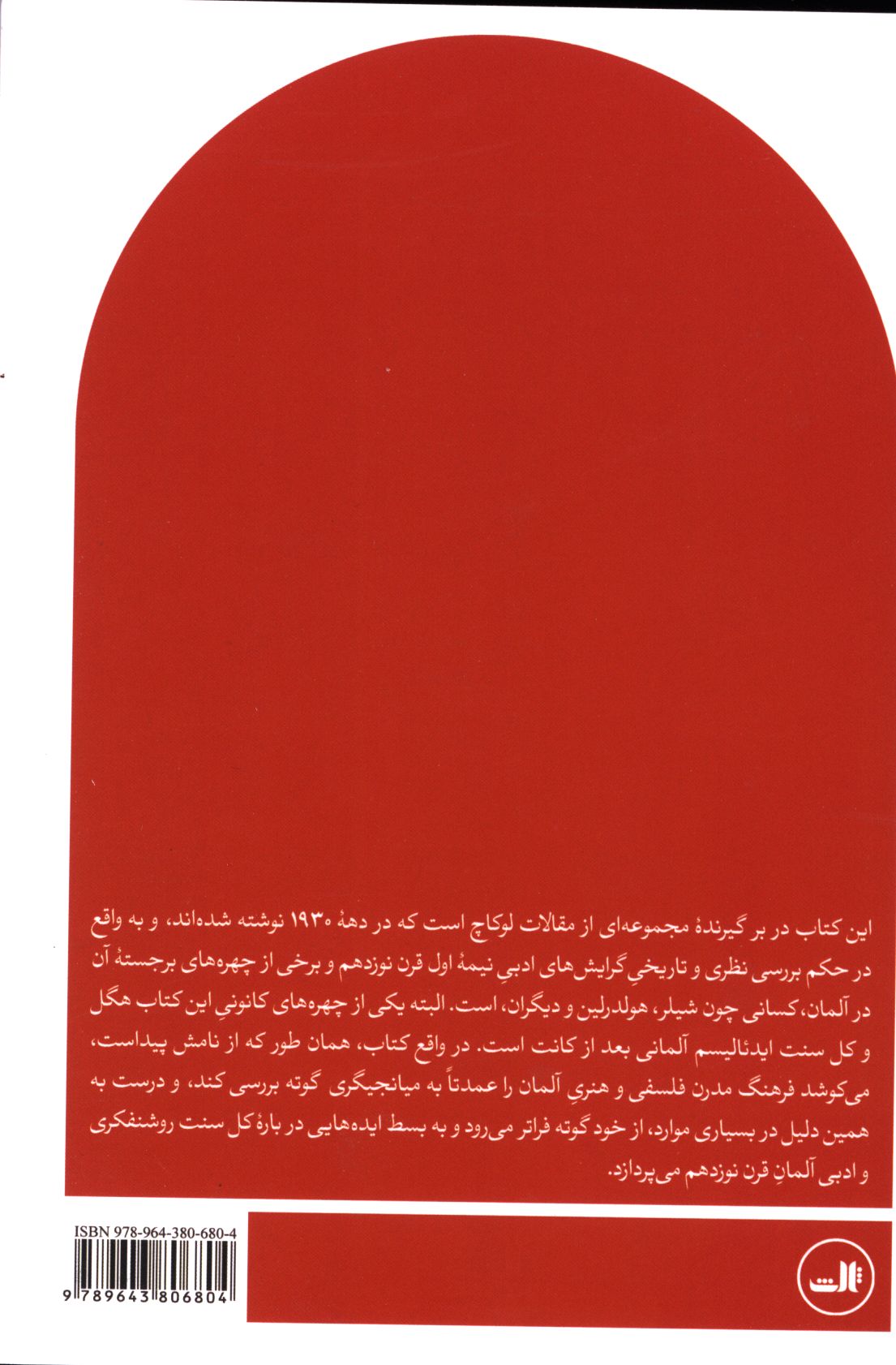 کاور پشت