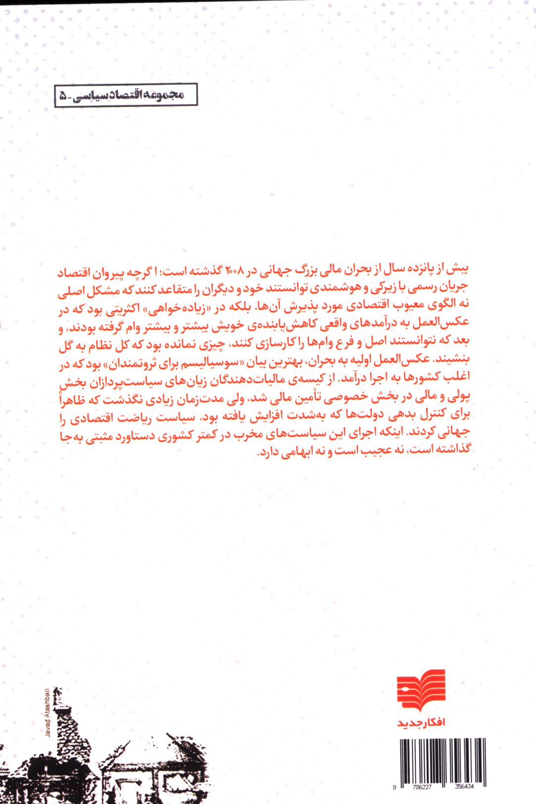 کاور پشت