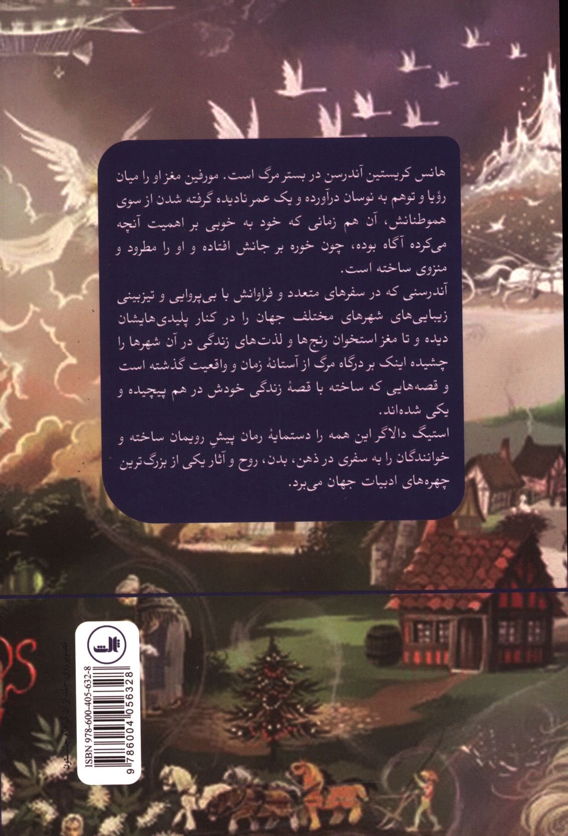 کاور پشت