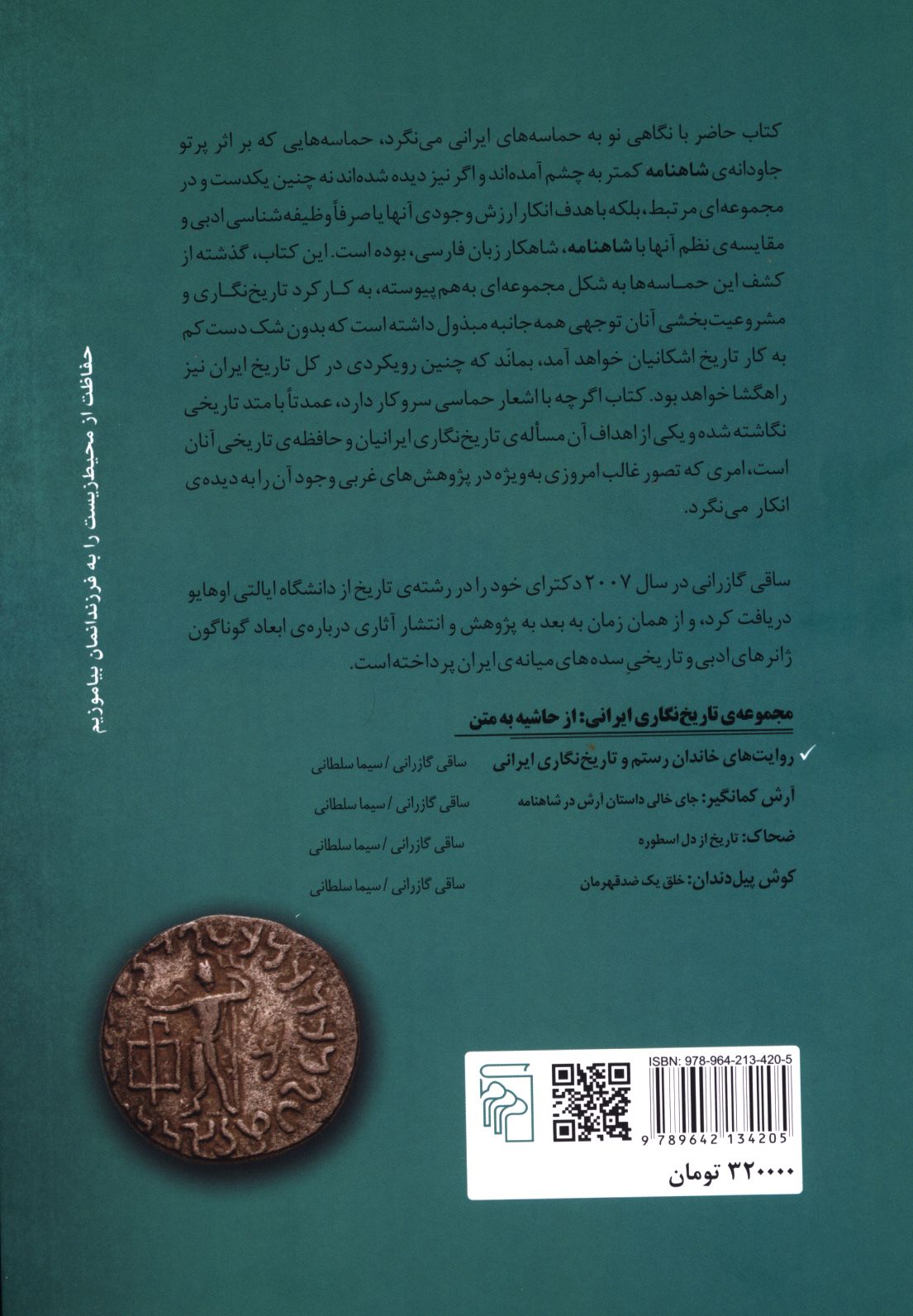 کاور پشت