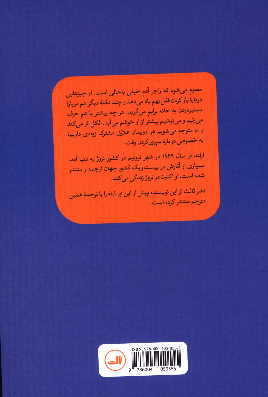 کاور پشت