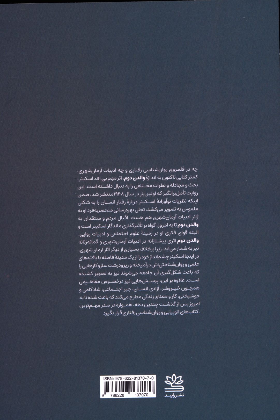 کاور پشت