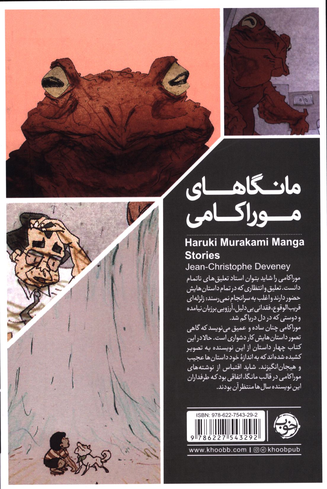 کاور پشت