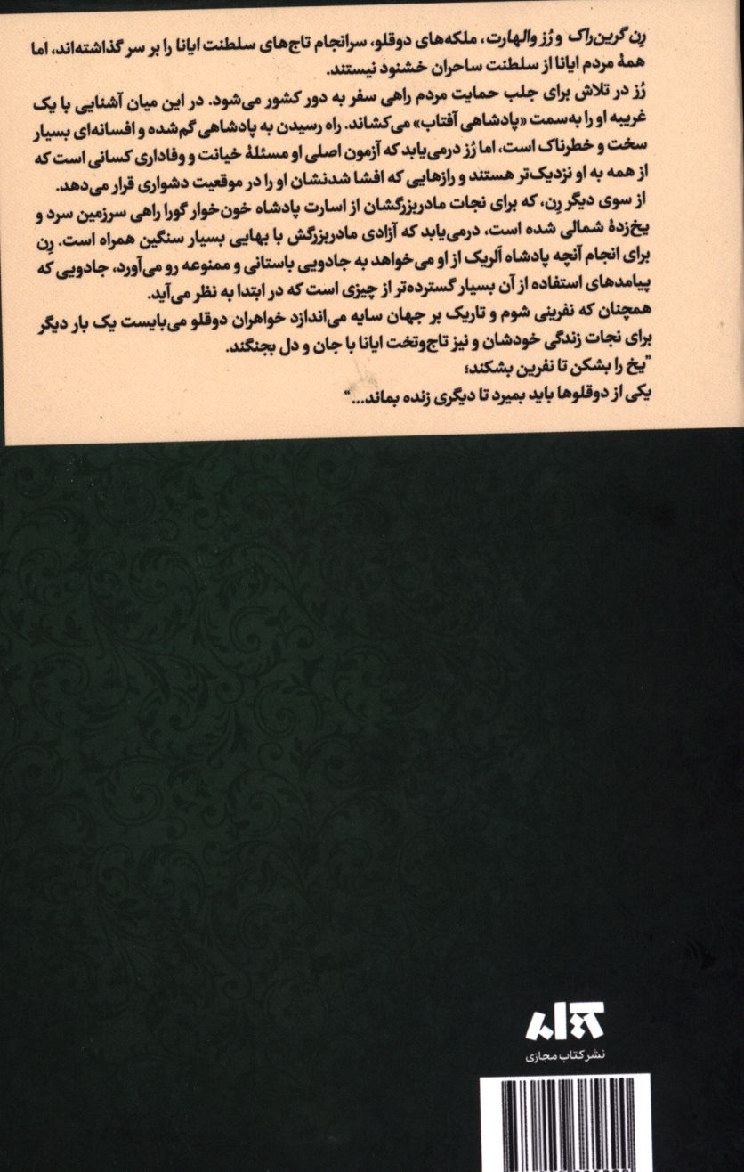 کاور پشت