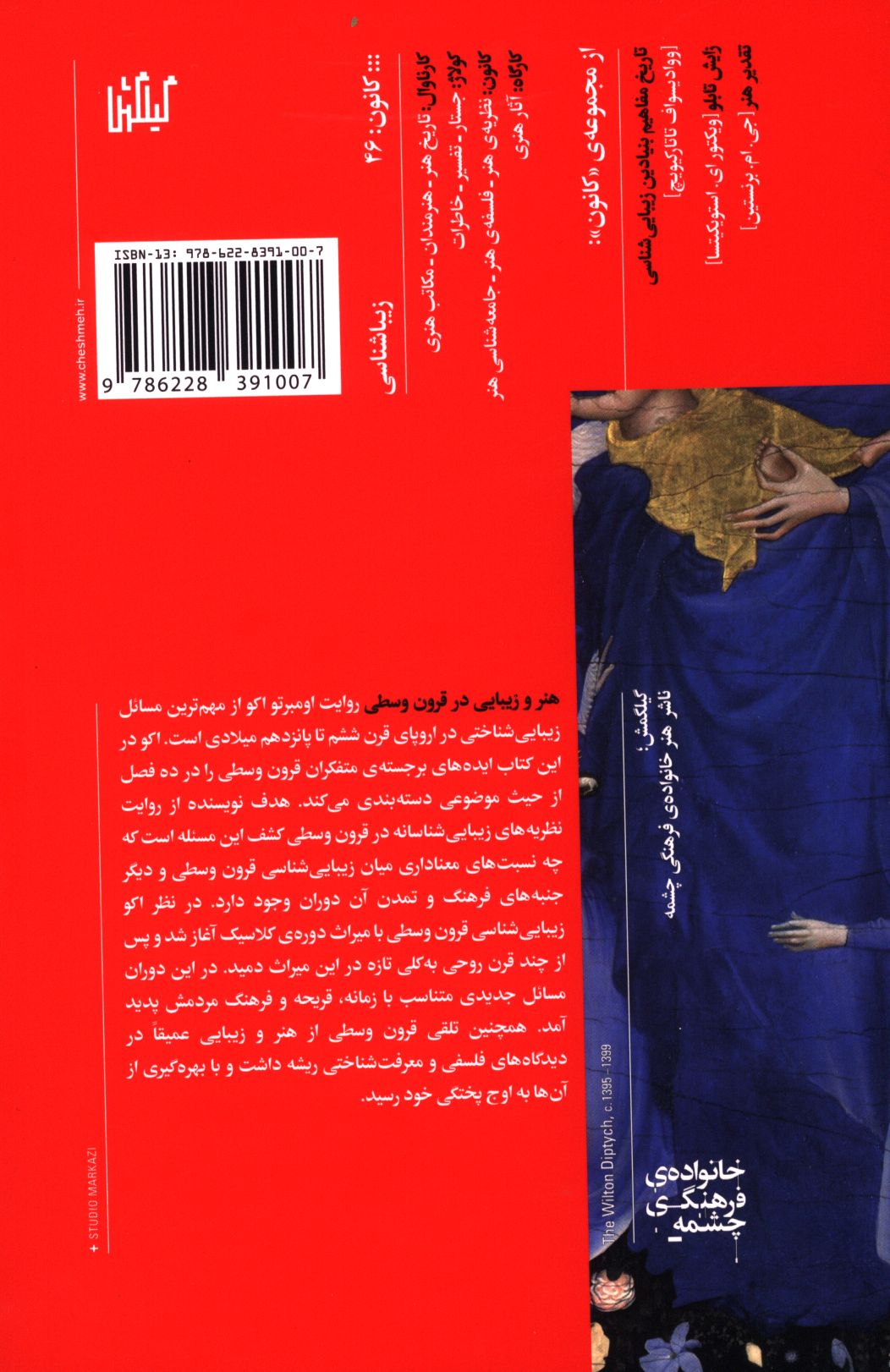 کاور پشت