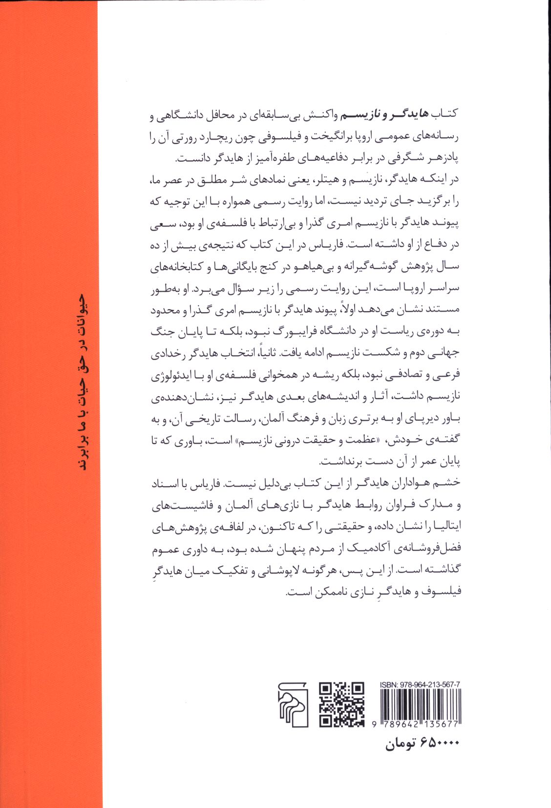 کاور پشت
