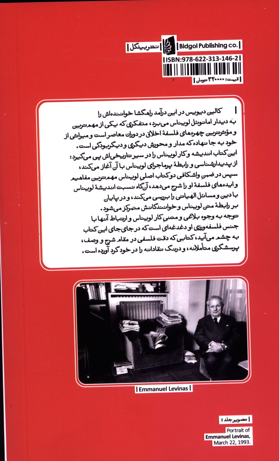 کاور پشت