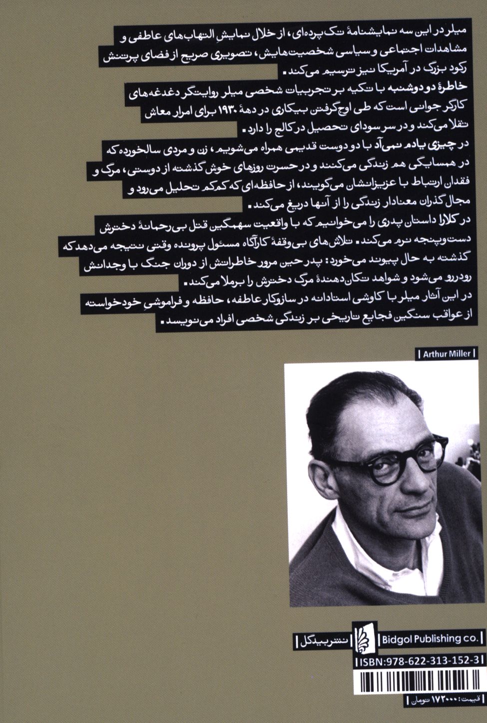 کاور پشت