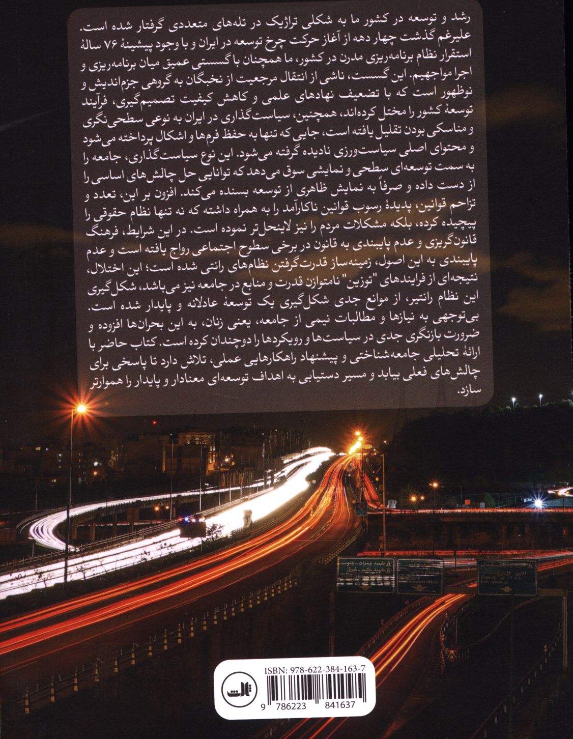 کاور پشت