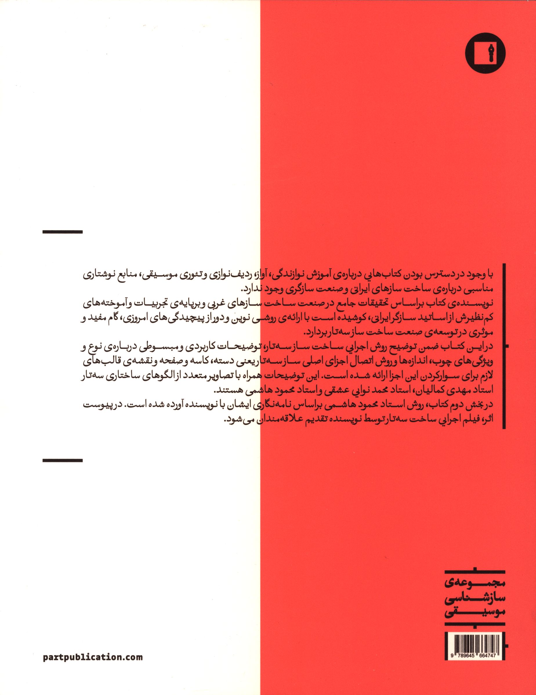 کاور پشت