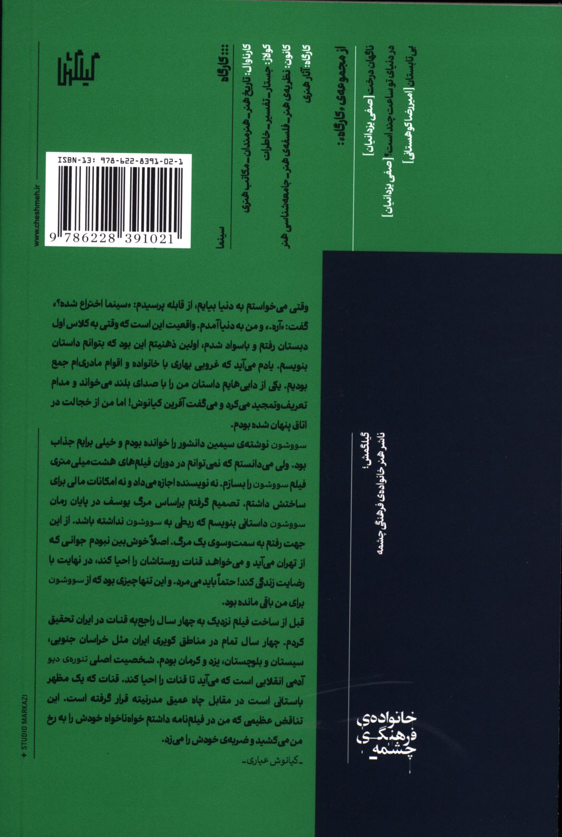 کاور پشت