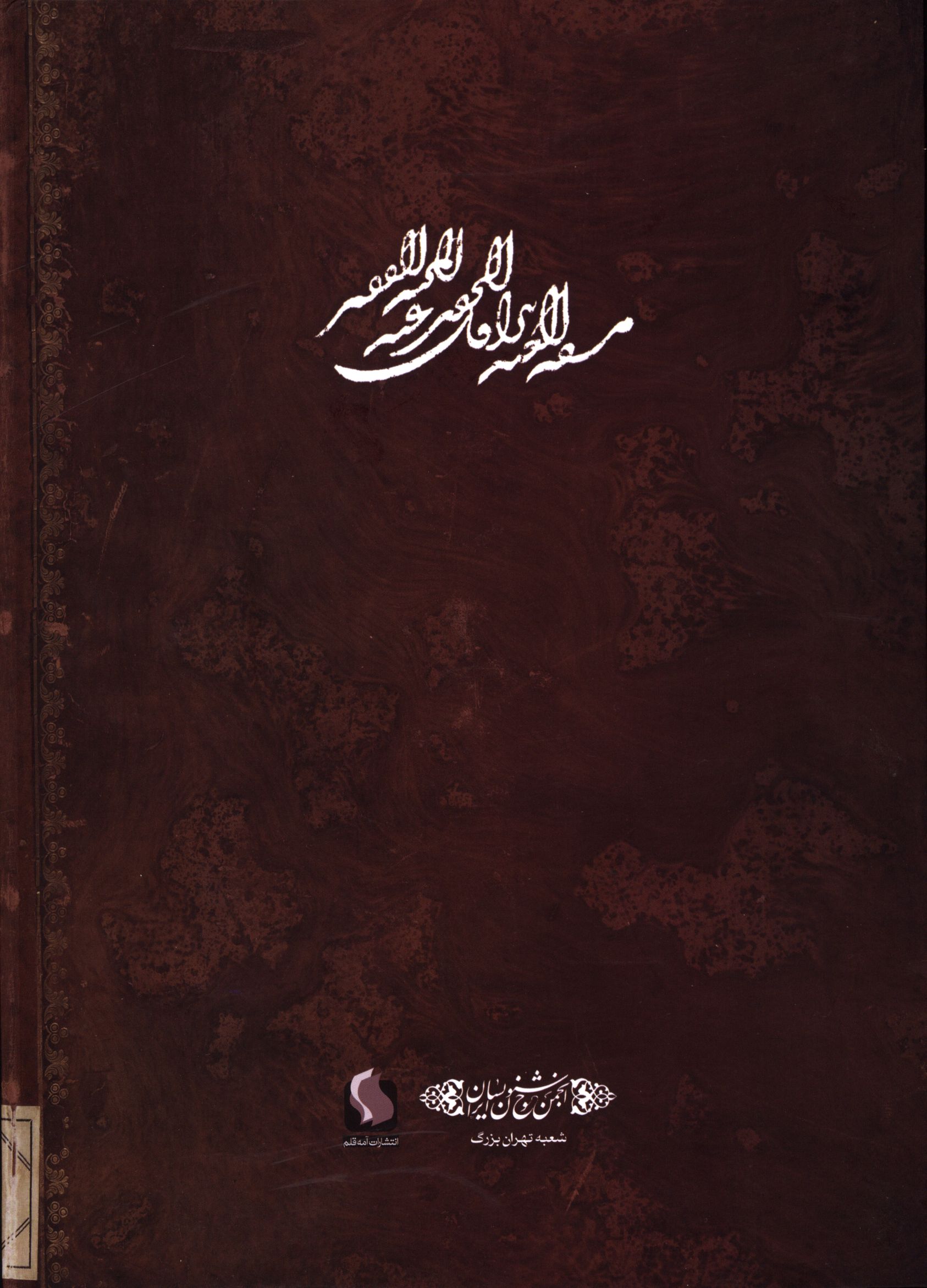 کاور پشت
