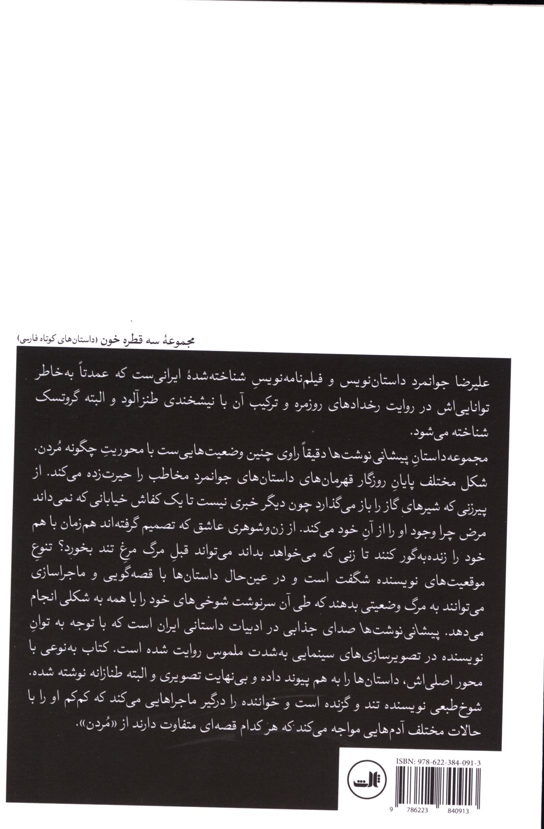 کاور پشت
