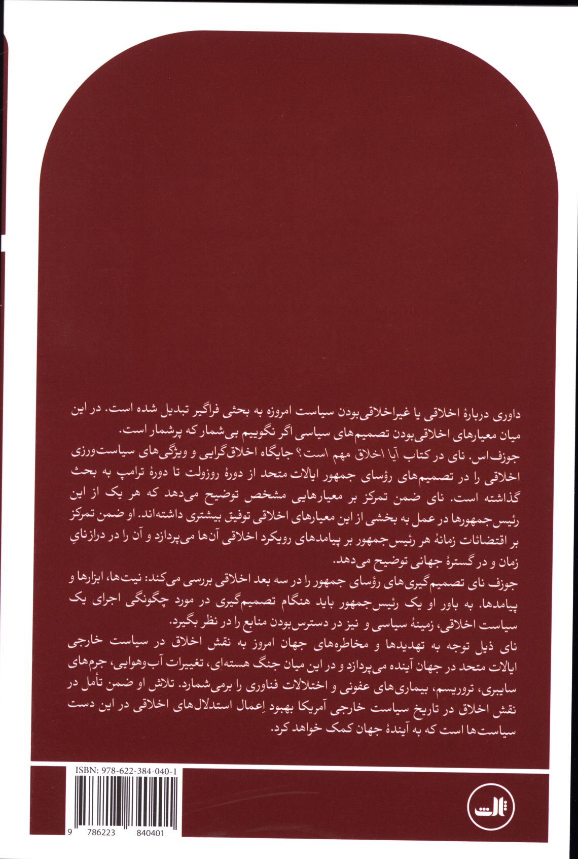 کاور پشت