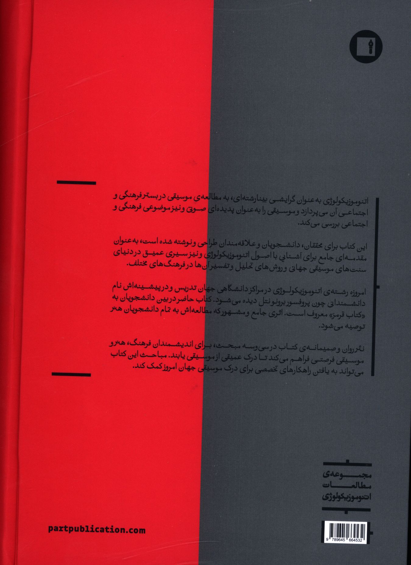 کاور پشت