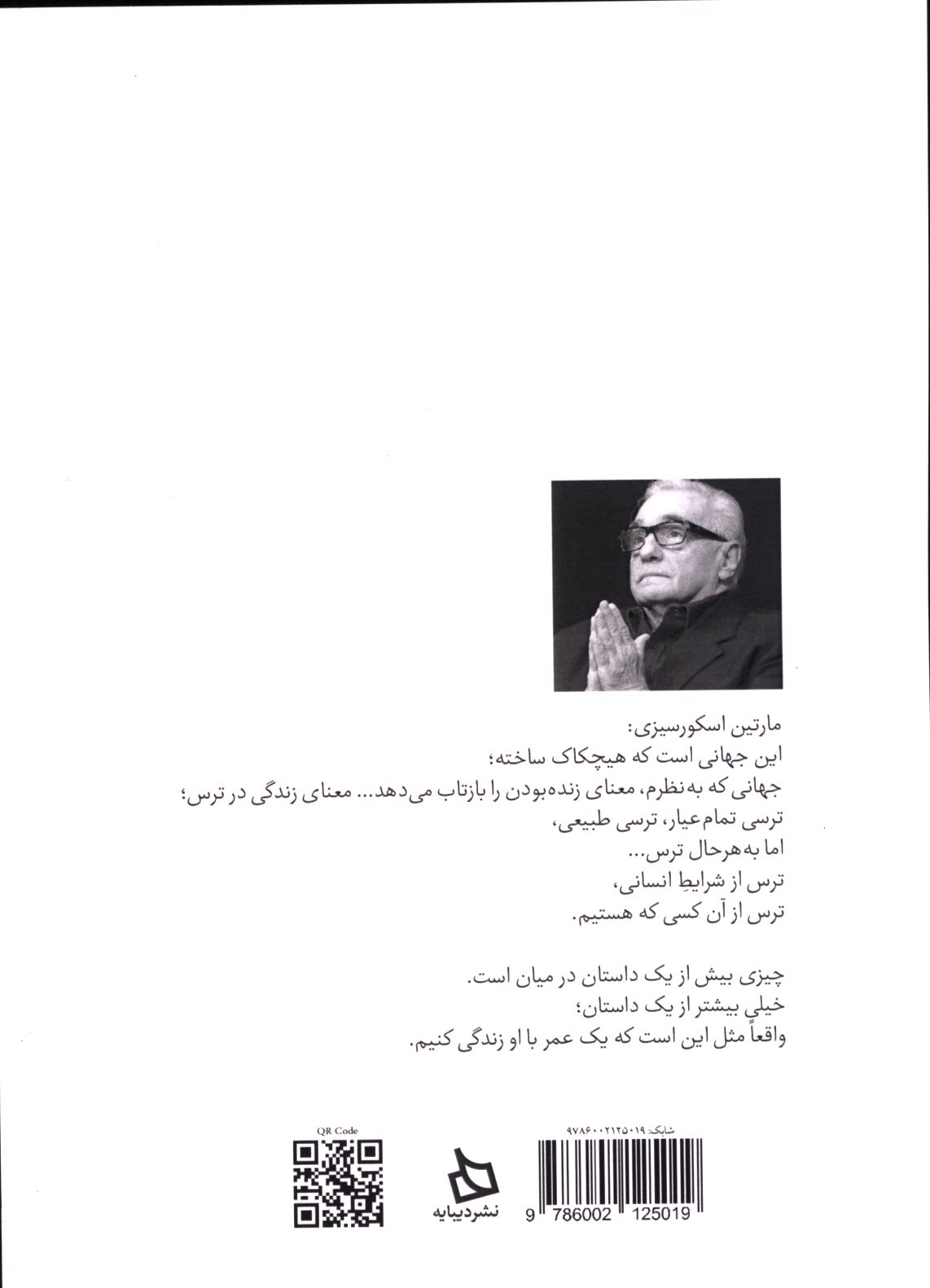 کاور پشت