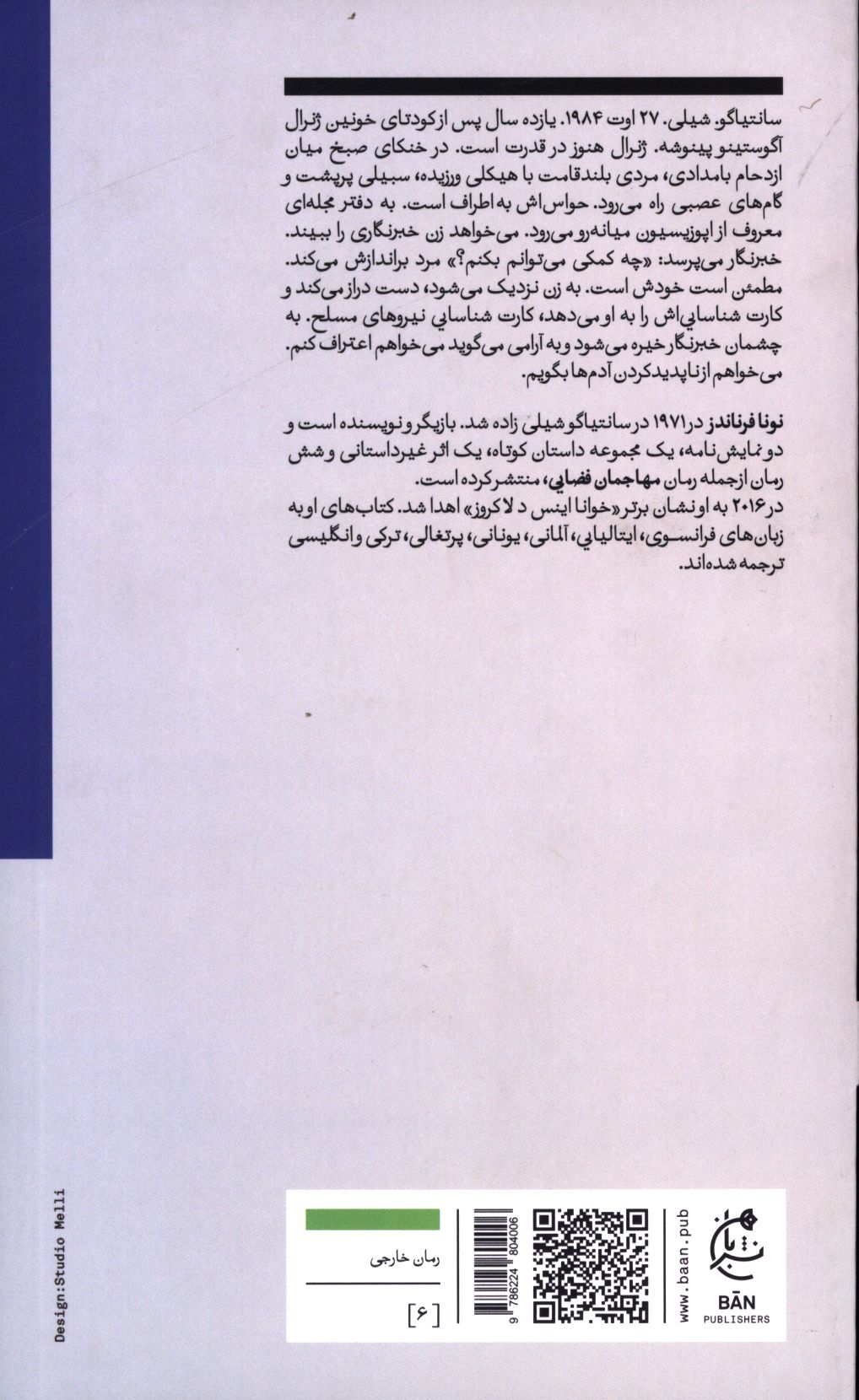 کاور پشت
