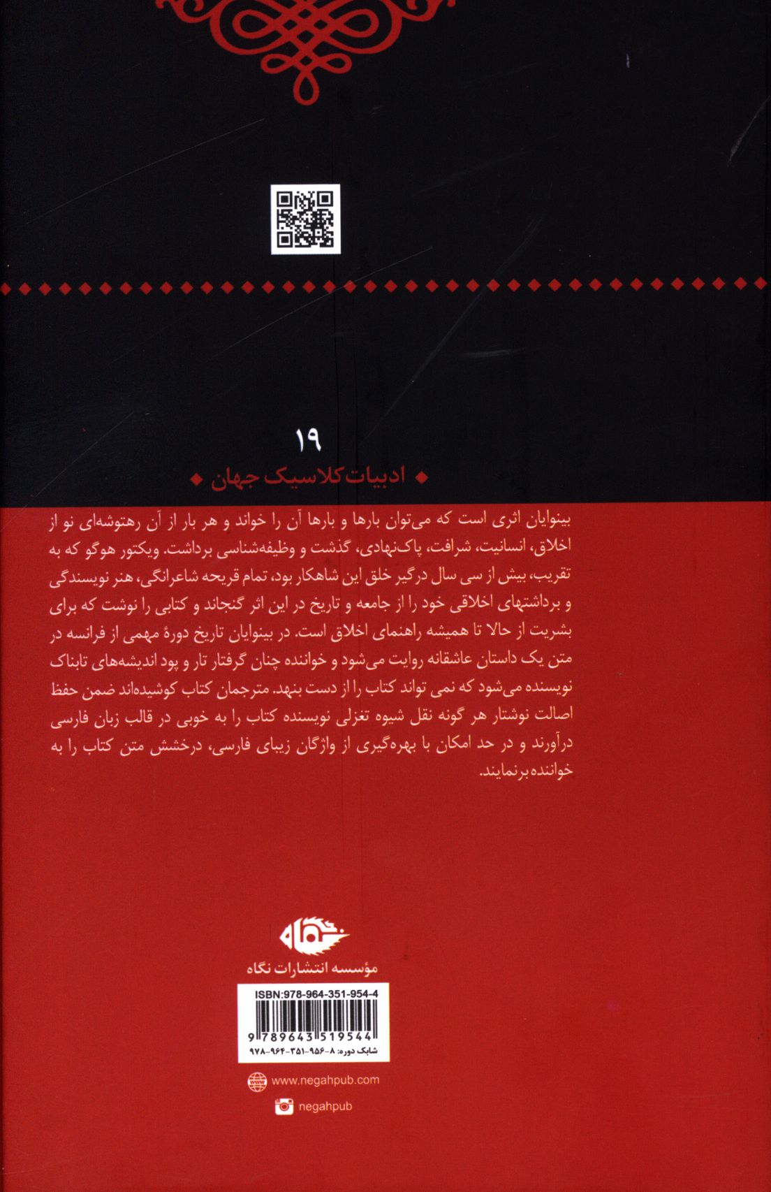 کاور پشت