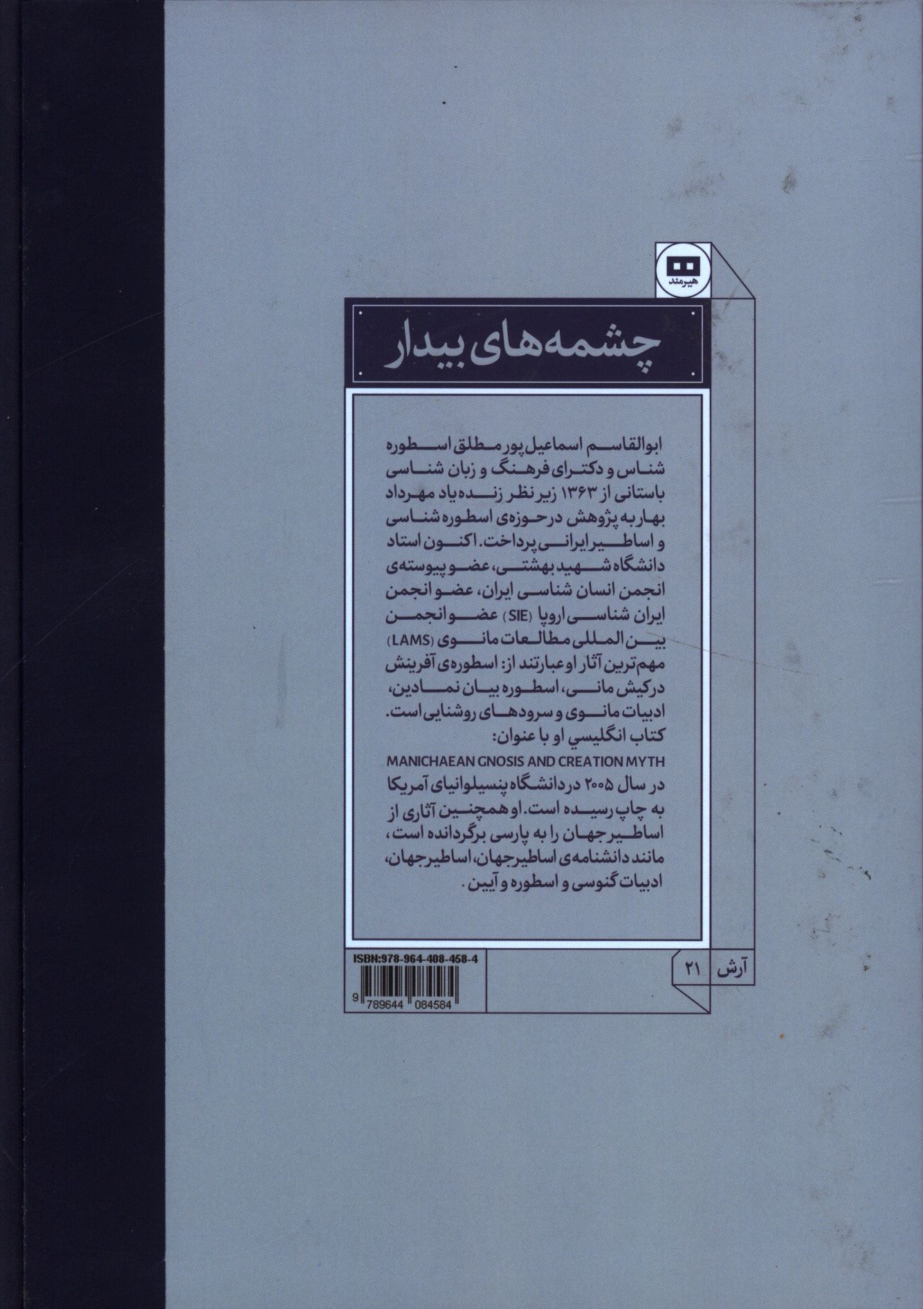 کاور پشت