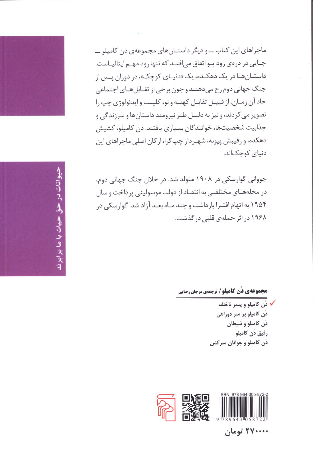 کاور پشت
