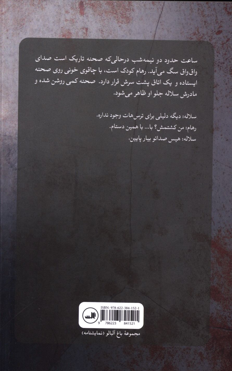 کاور پشت