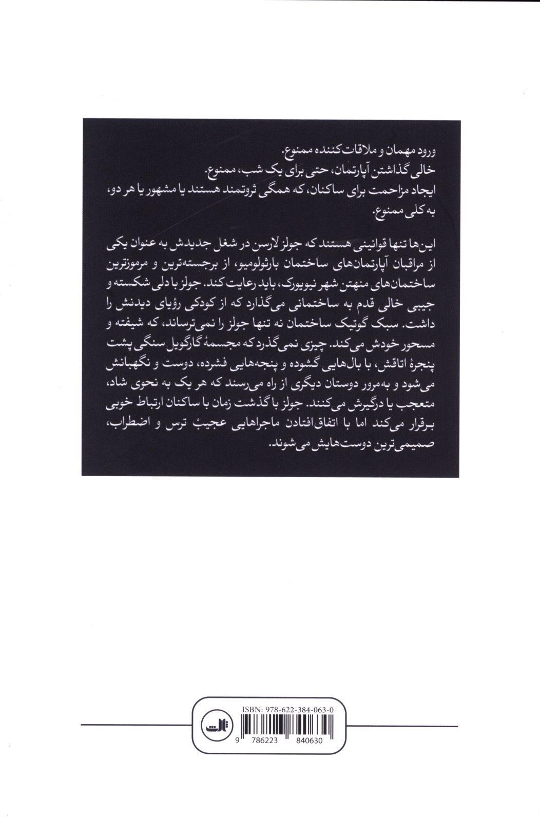 کاور پشت