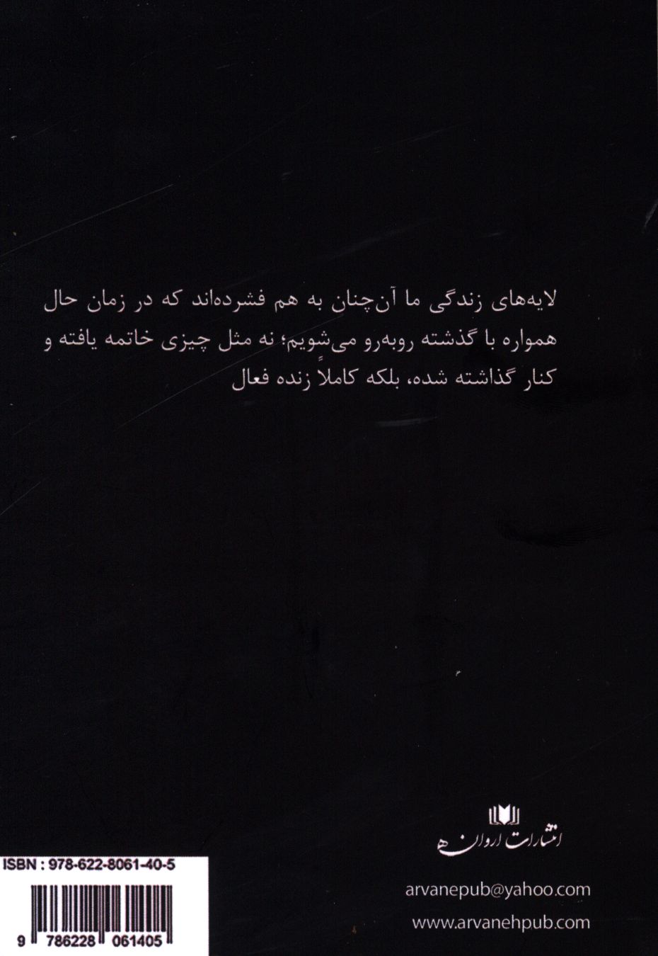 کاور پشت