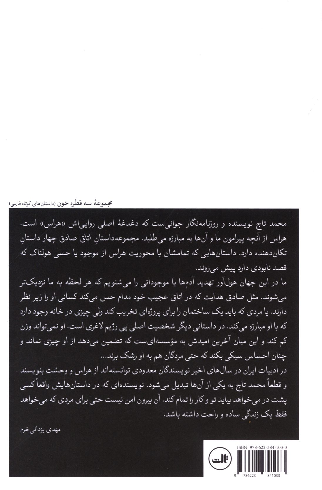 کاور پشت