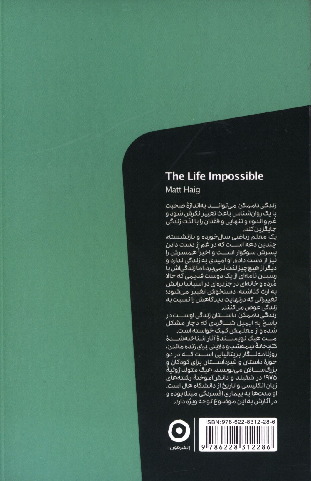 کاور پشت