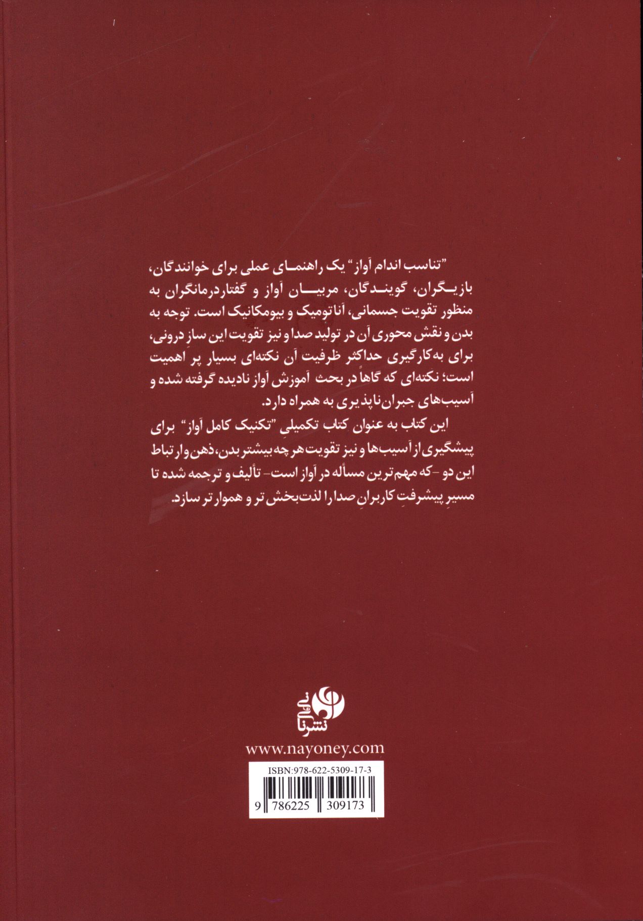 کاور پشت