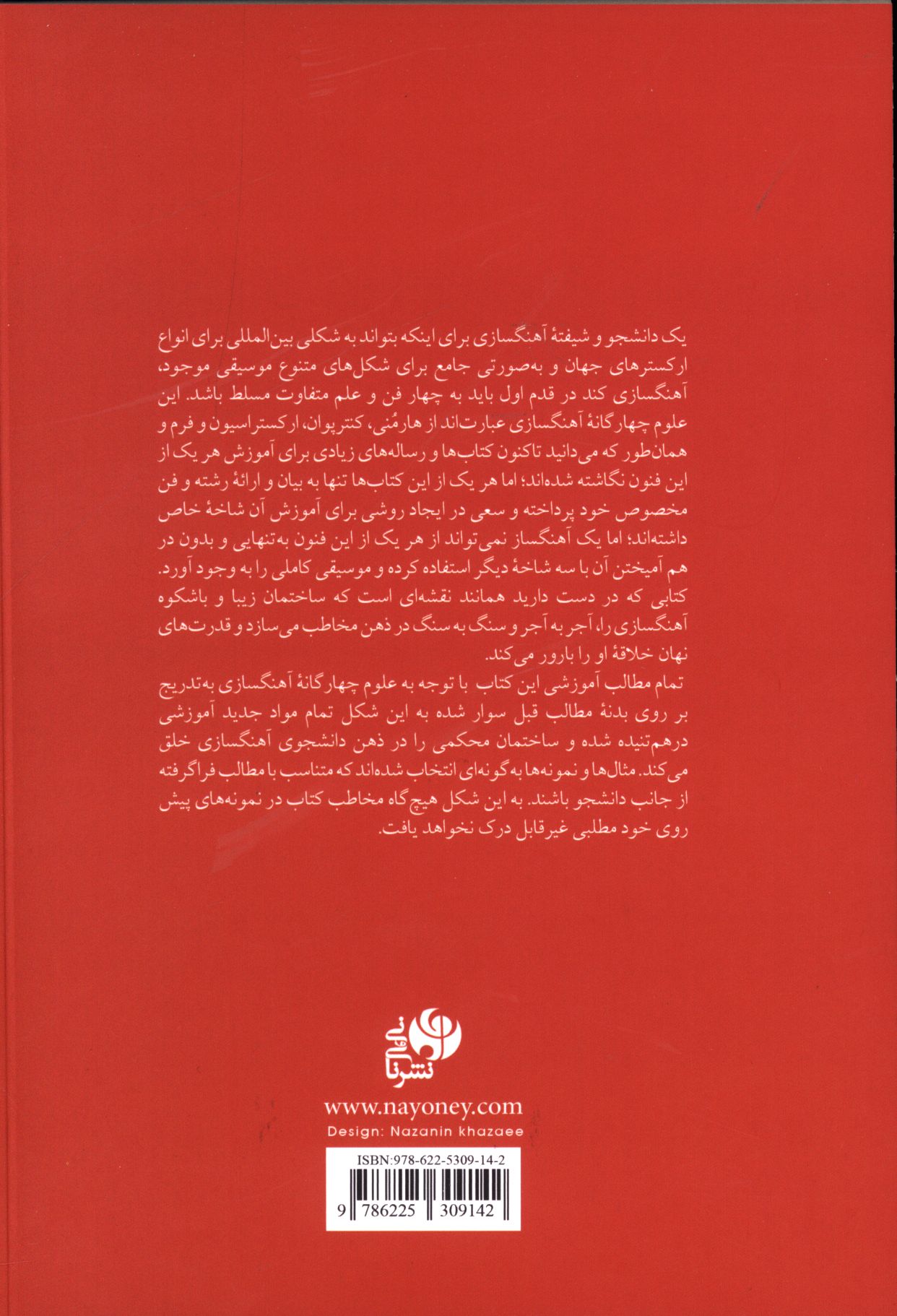 کاور پشت