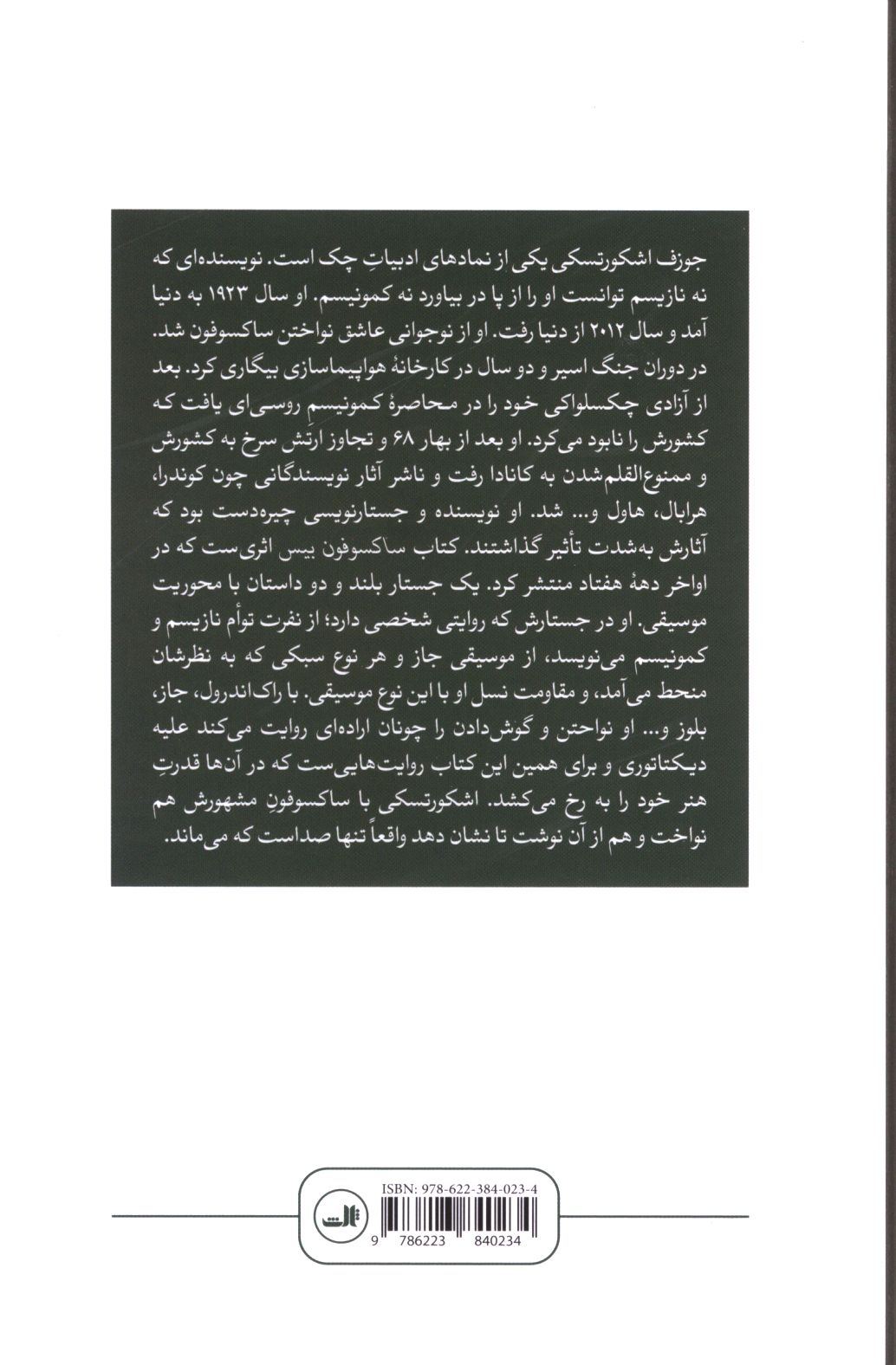 کاور پشت