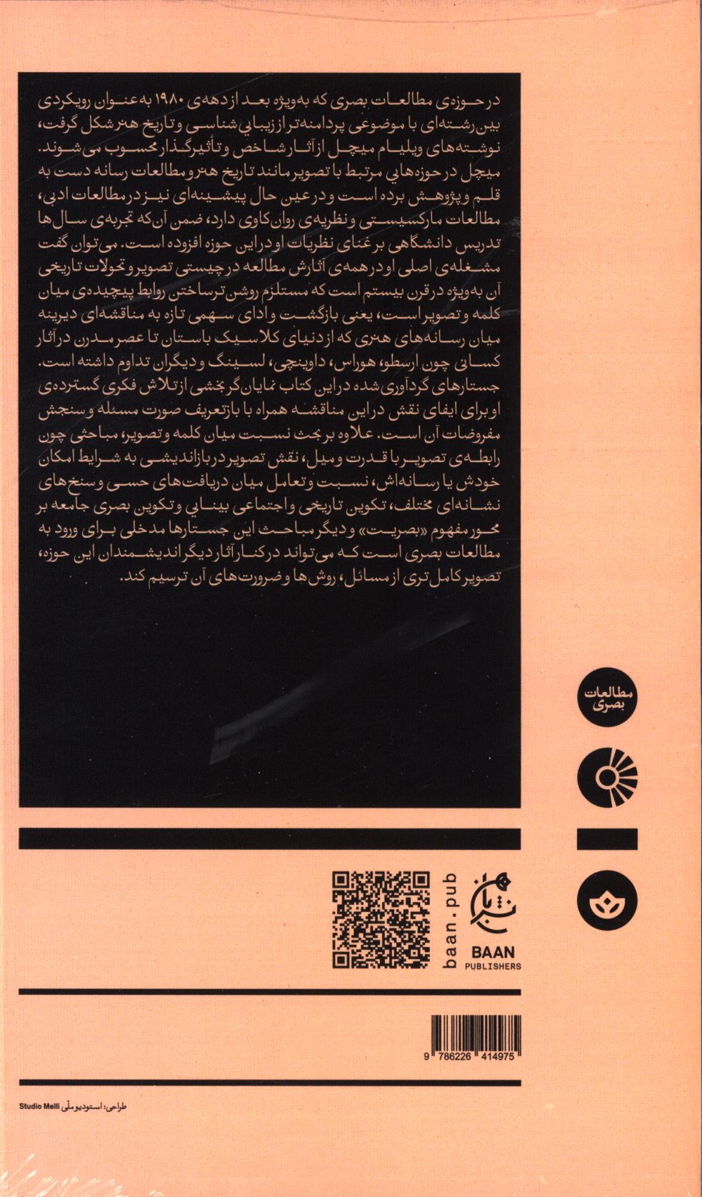 کاور پشت