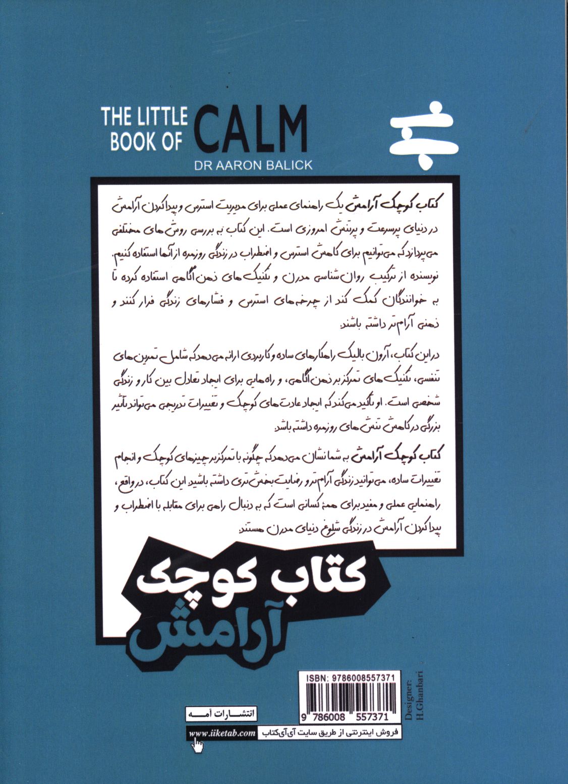 کاور پشت