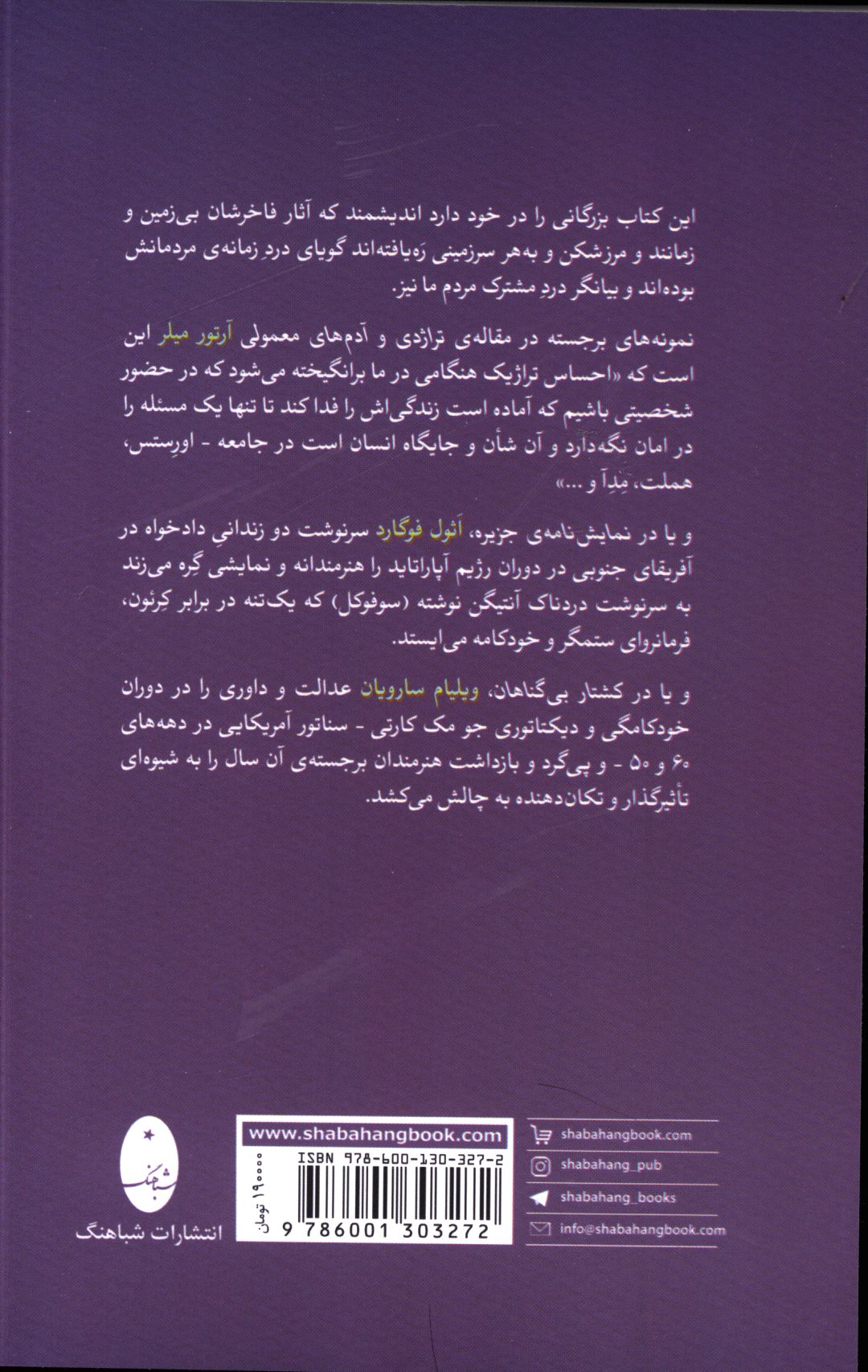 کاور پشت