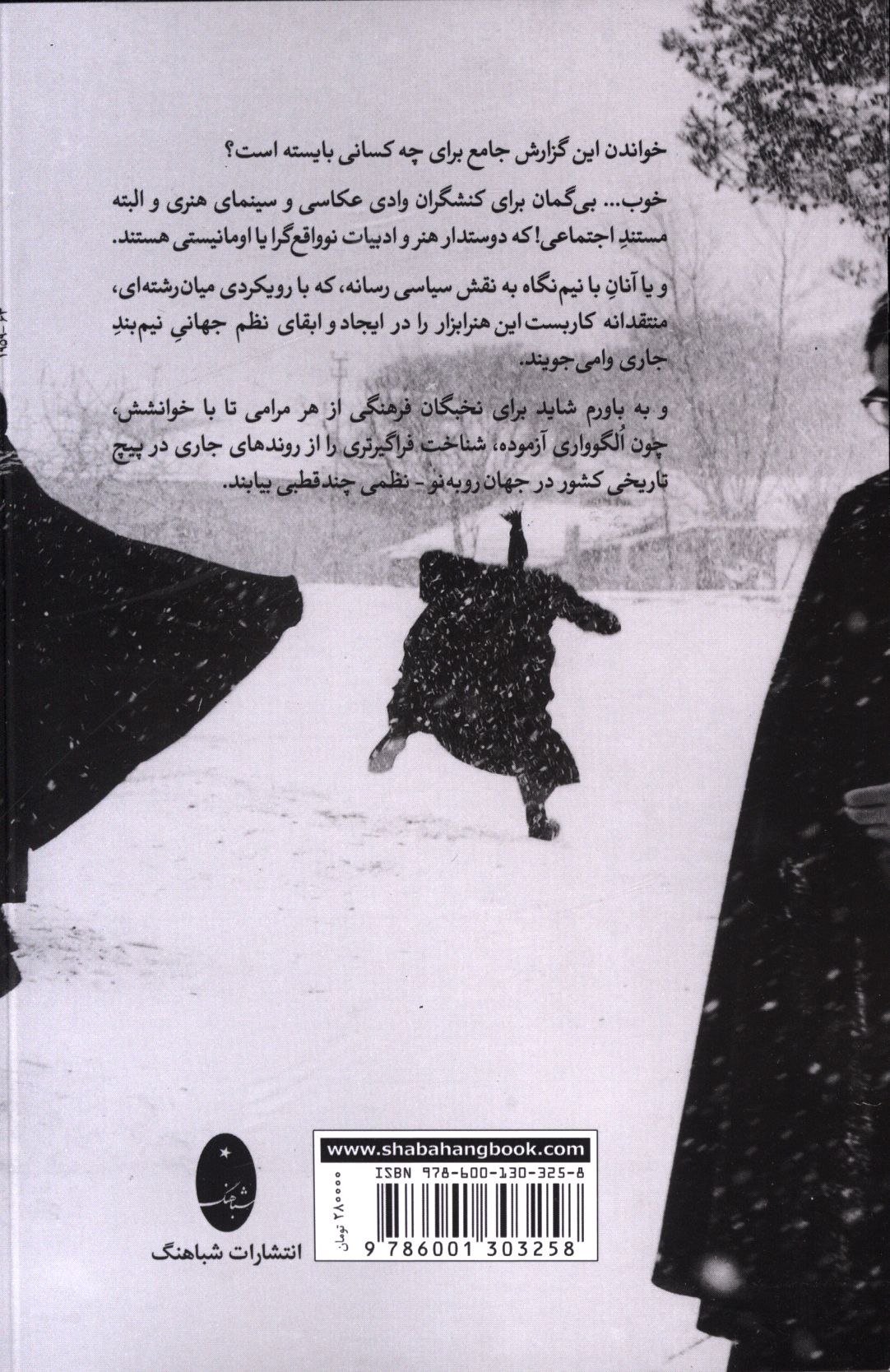 کاور پشت