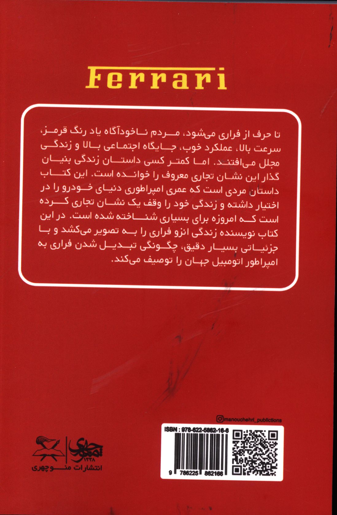 کاور پشت