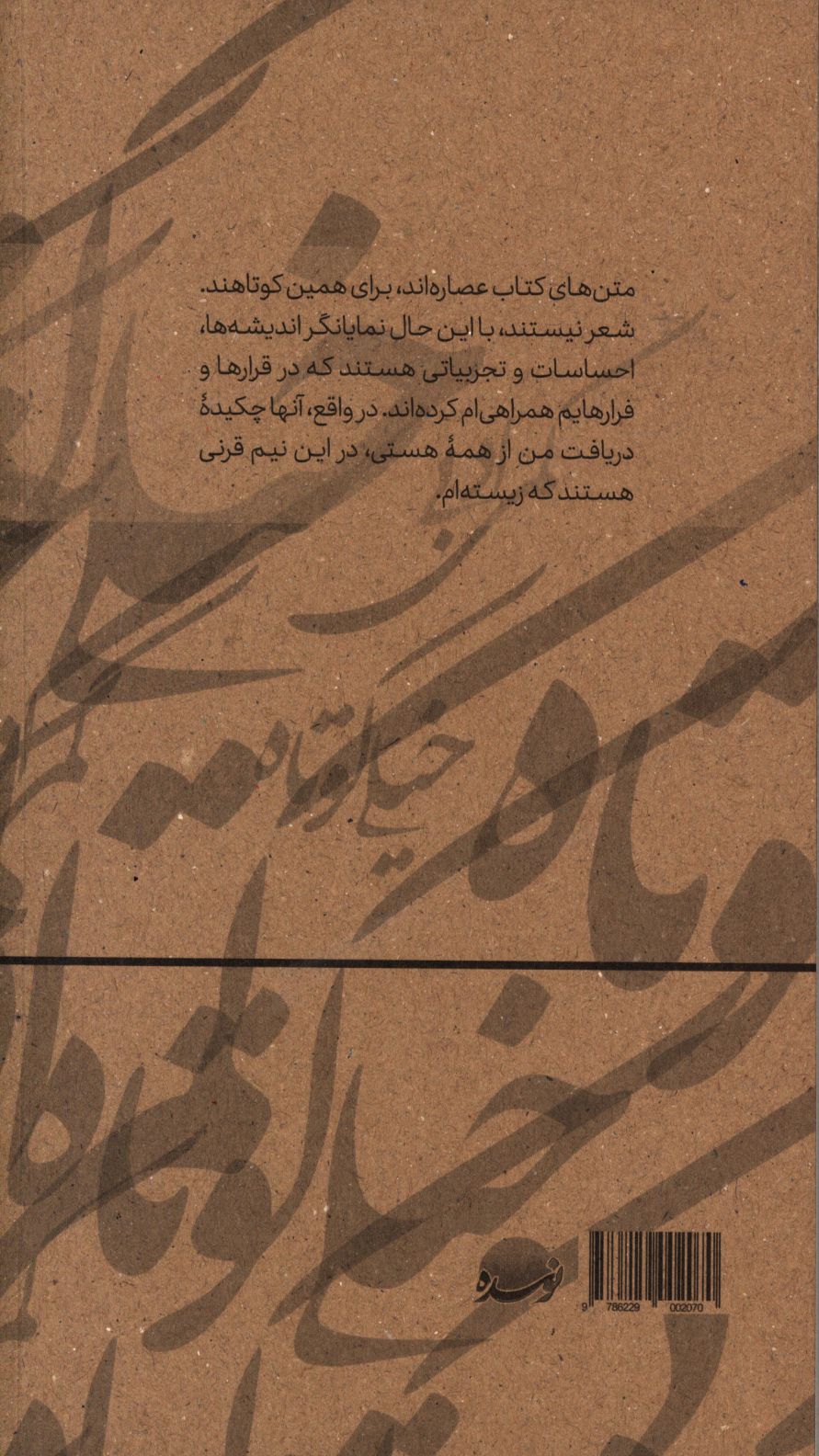 کاور پشت