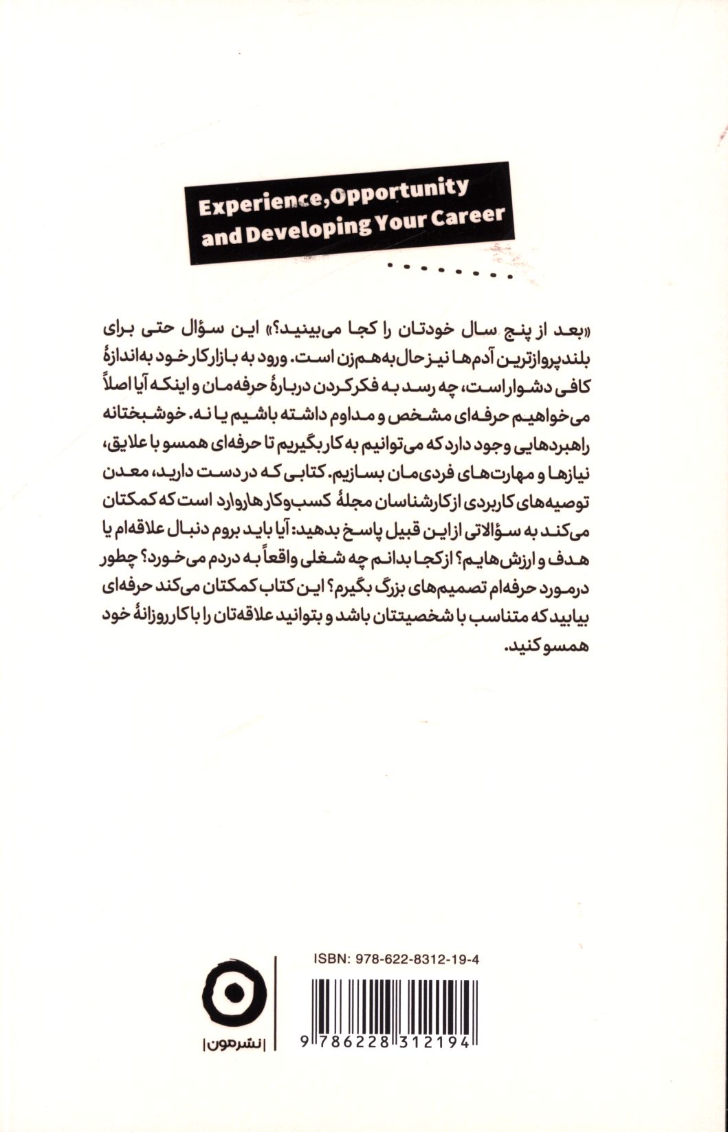 کاور پشت