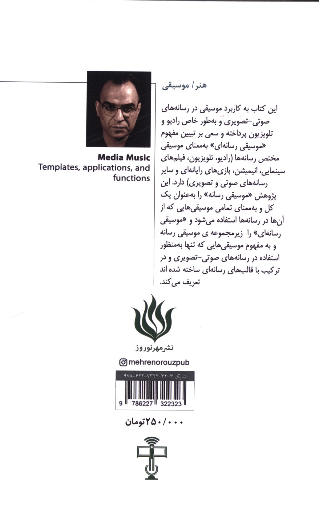 کاور پشت