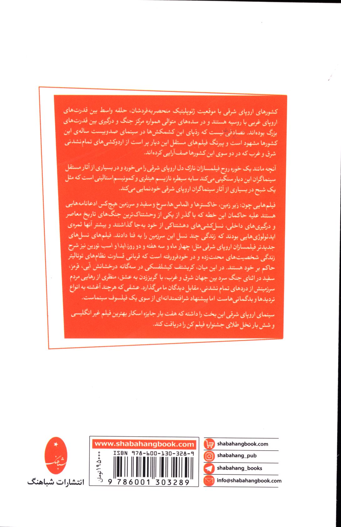 کاور پشت